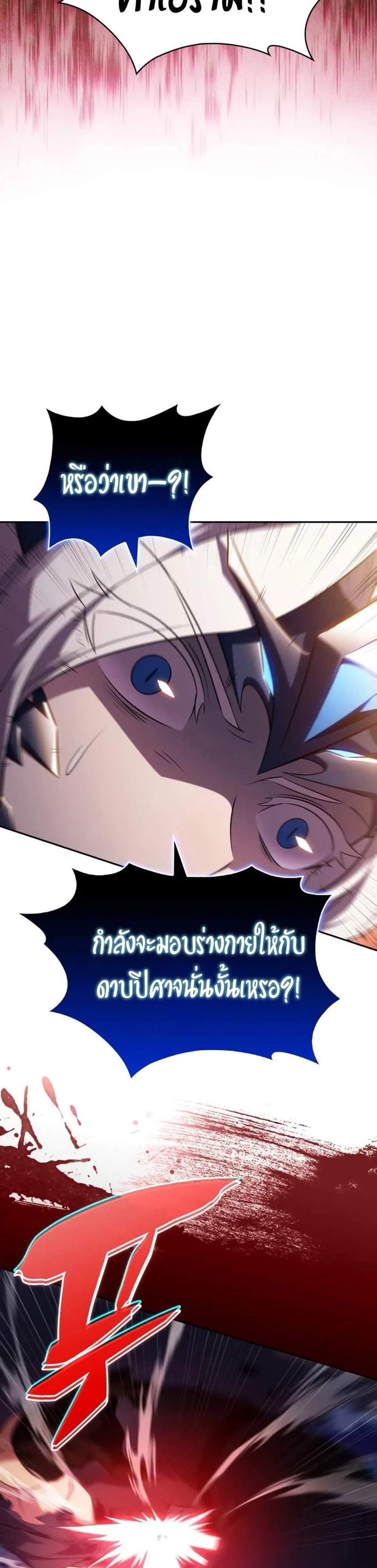 The Regressed Son of a Duke is an Assassin แปลไทย