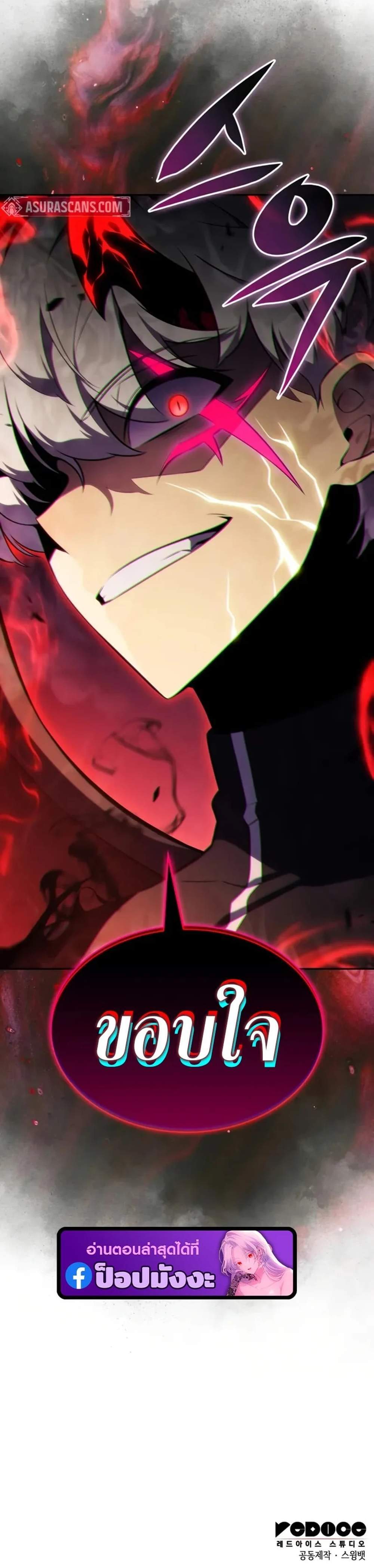 The Regressed Son of a Duke is an Assassin แปลไทย