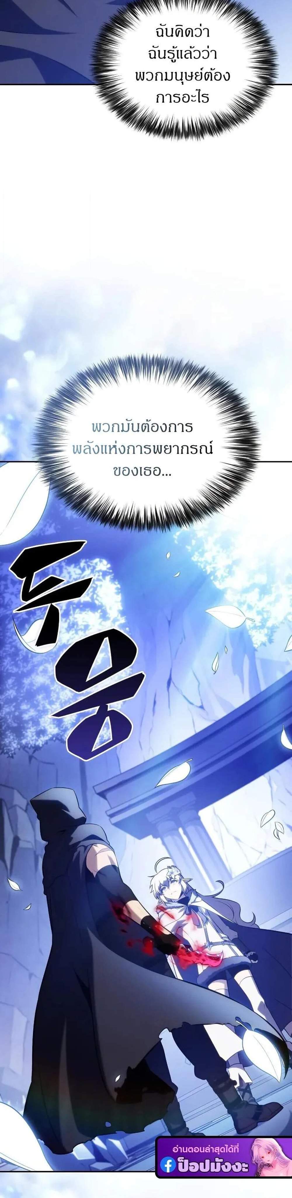 The Regressed Son of a Duke is an Assassin แปลไทย