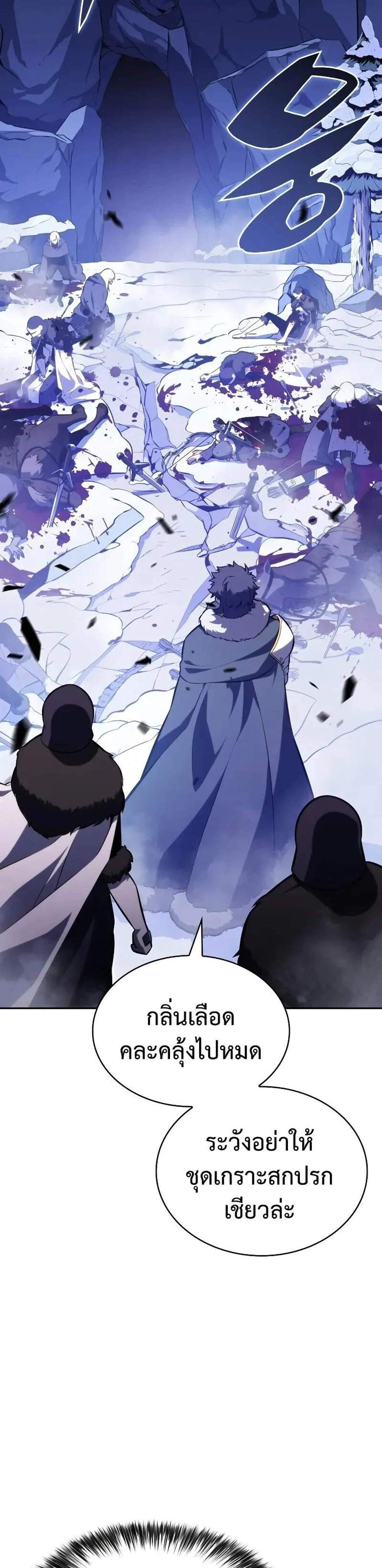 The Regressed Son of a Duke is an Assassin แปลไทย