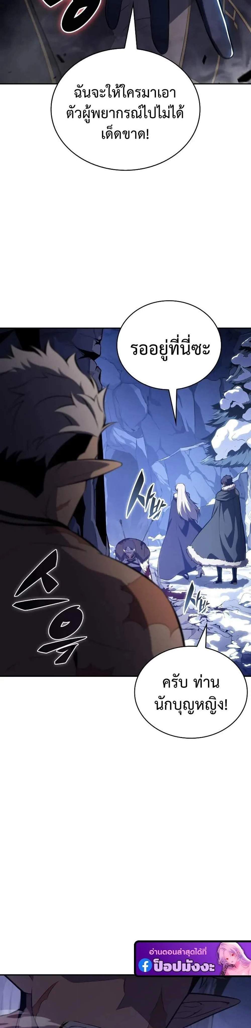 The Regressed Son of a Duke is an Assassin แปลไทย