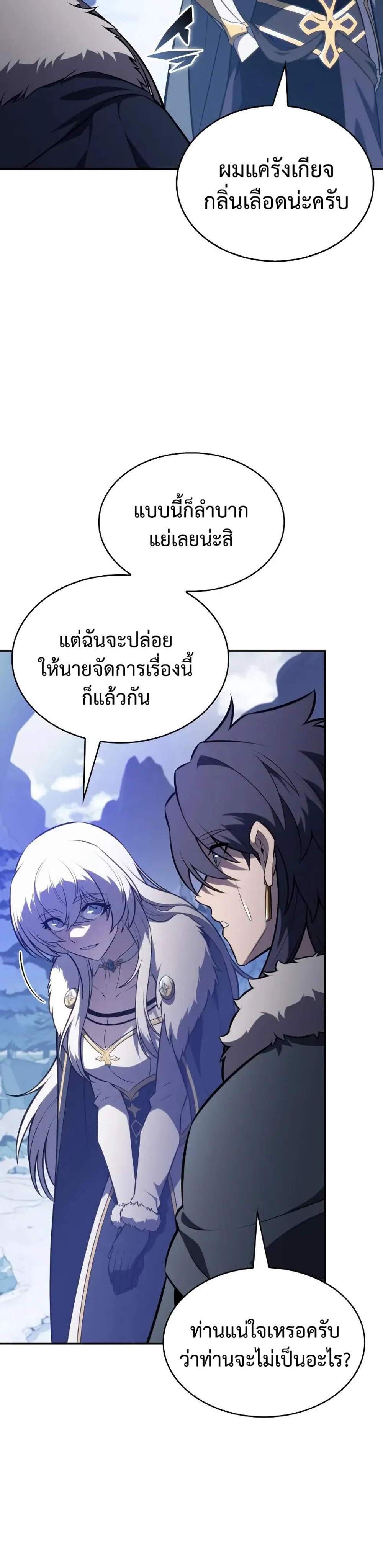 The Regressed Son of a Duke is an Assassin แปลไทย