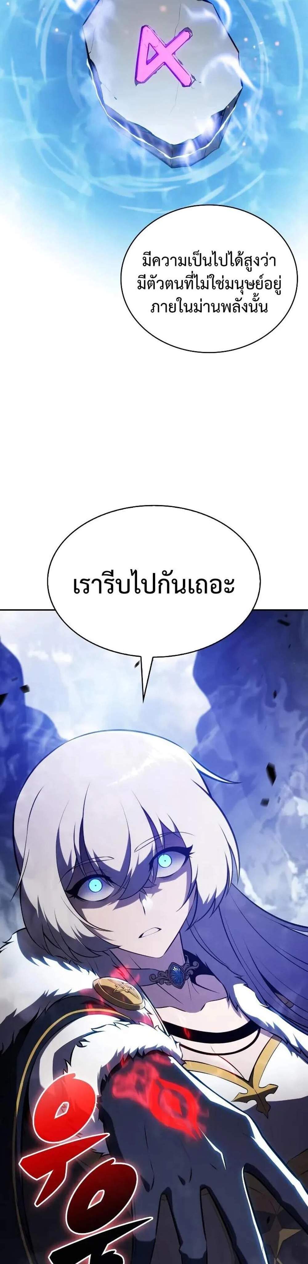 The Regressed Son of a Duke is an Assassin แปลไทย