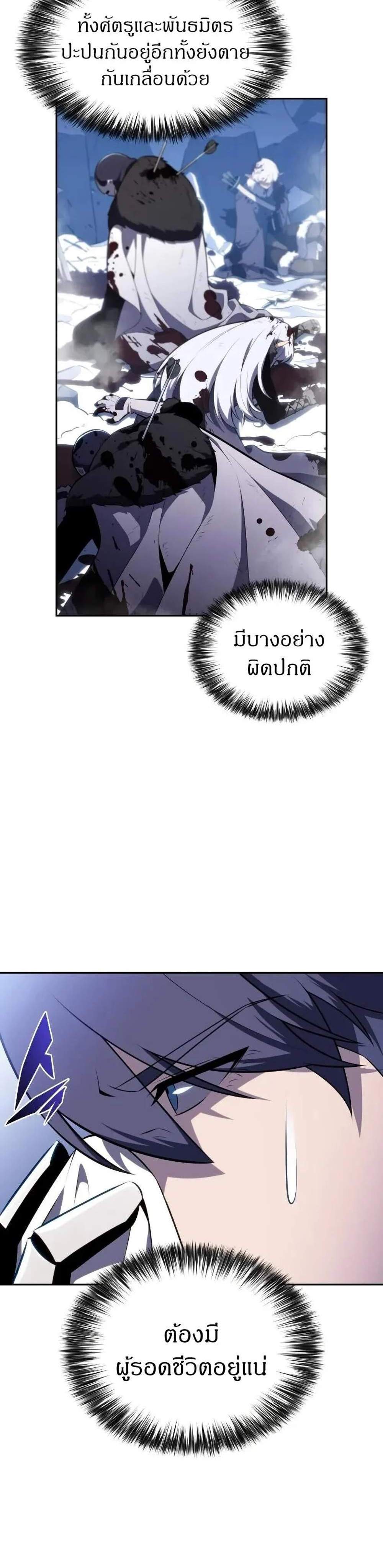 The Regressed Son of a Duke is an Assassin แปลไทย