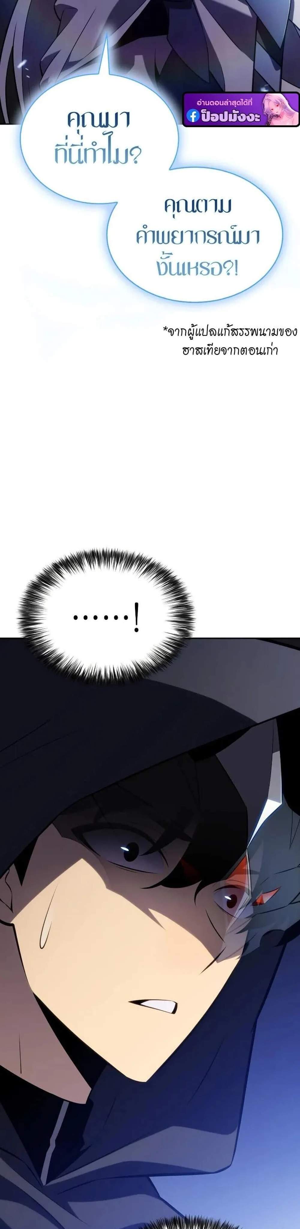 The Regressed Son of a Duke is an Assassin แปลไทย