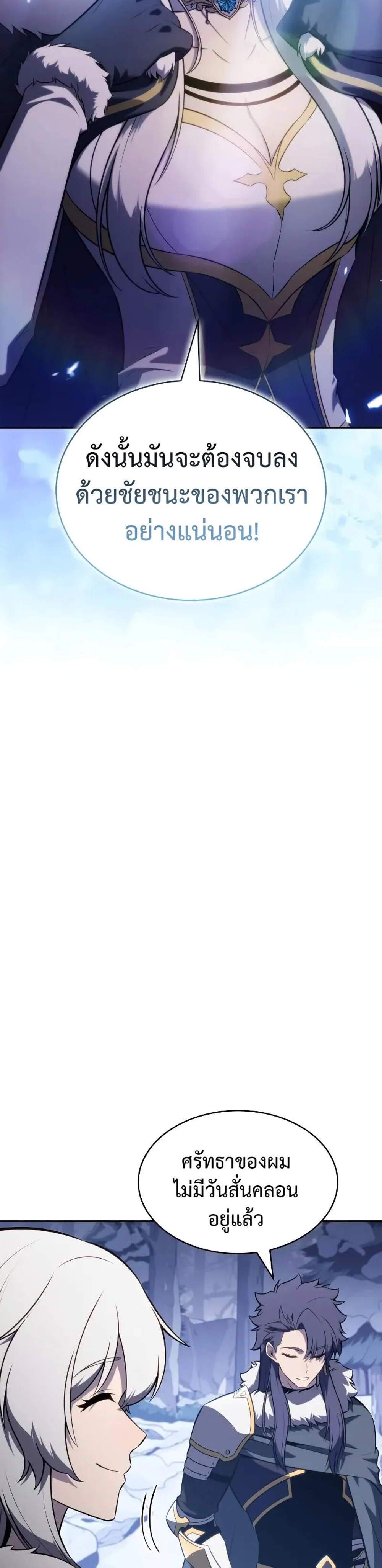 The Regressed Son of a Duke is an Assassin แปลไทย