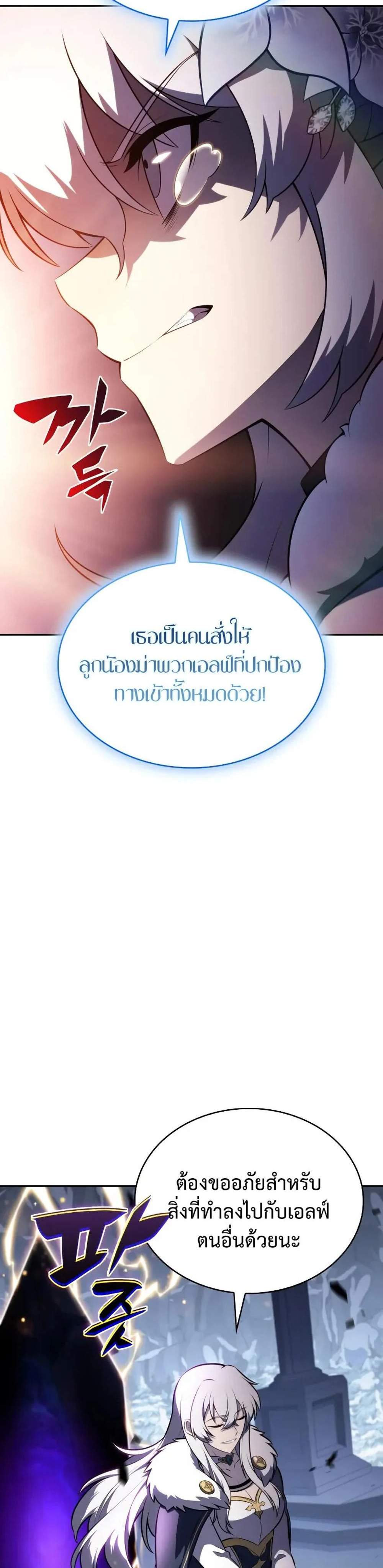 The Regressed Son of a Duke is an Assassin แปลไทย