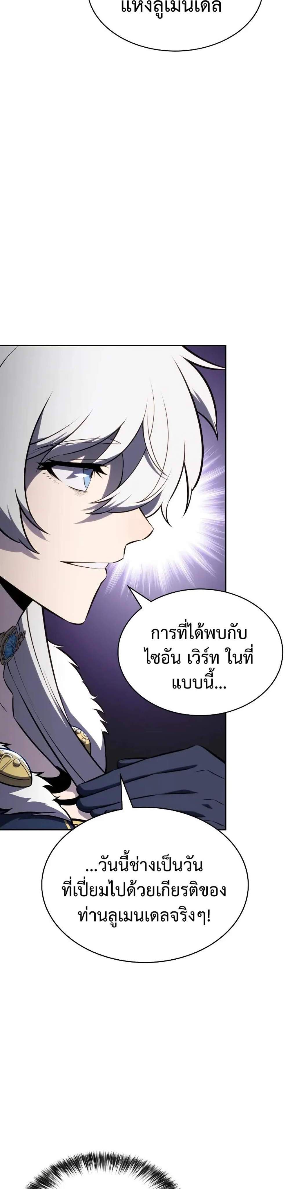 The Regressed Son of a Duke is an Assassin แปลไทย