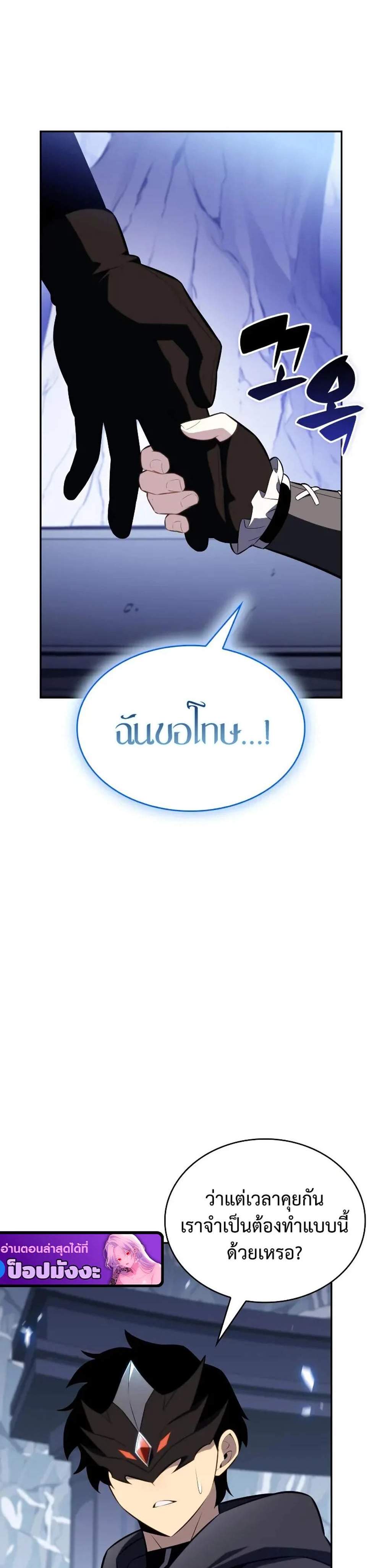 The Regressed Son of a Duke is an Assassin แปลไทย