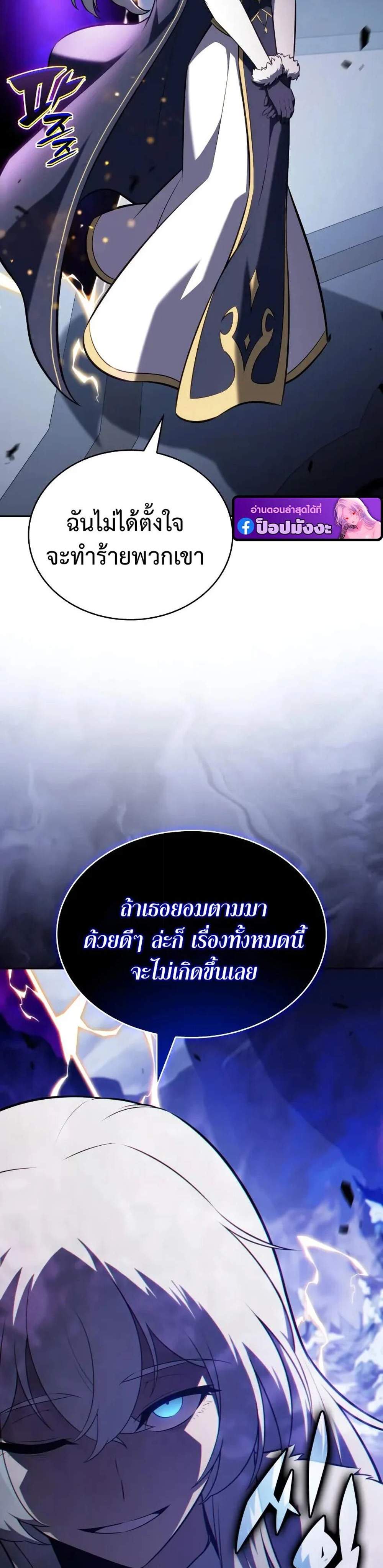 The Regressed Son of a Duke is an Assassin แปลไทย