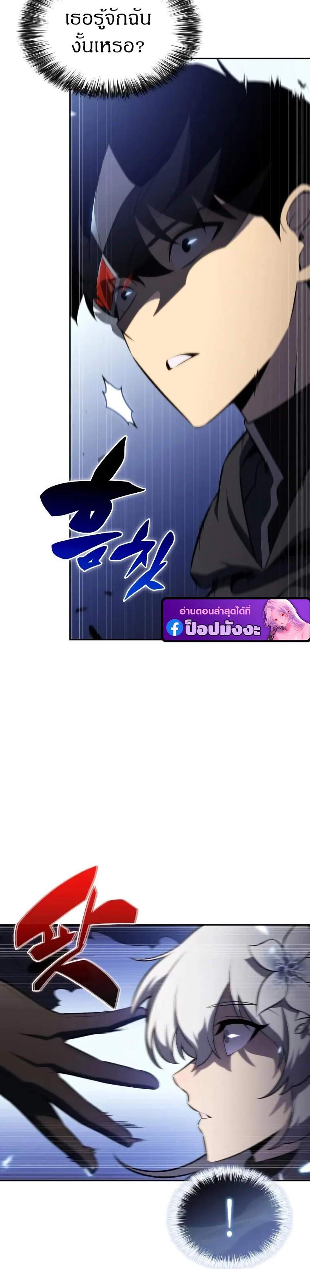 The Regressed Son of a Duke is an Assassin แปลไทย