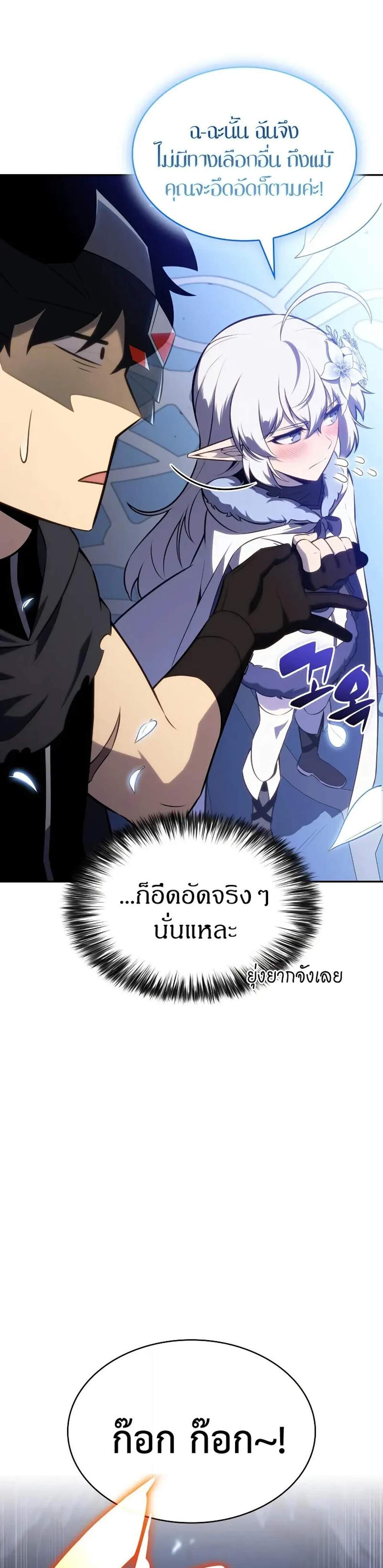 The Regressed Son of a Duke is an Assassin แปลไทย