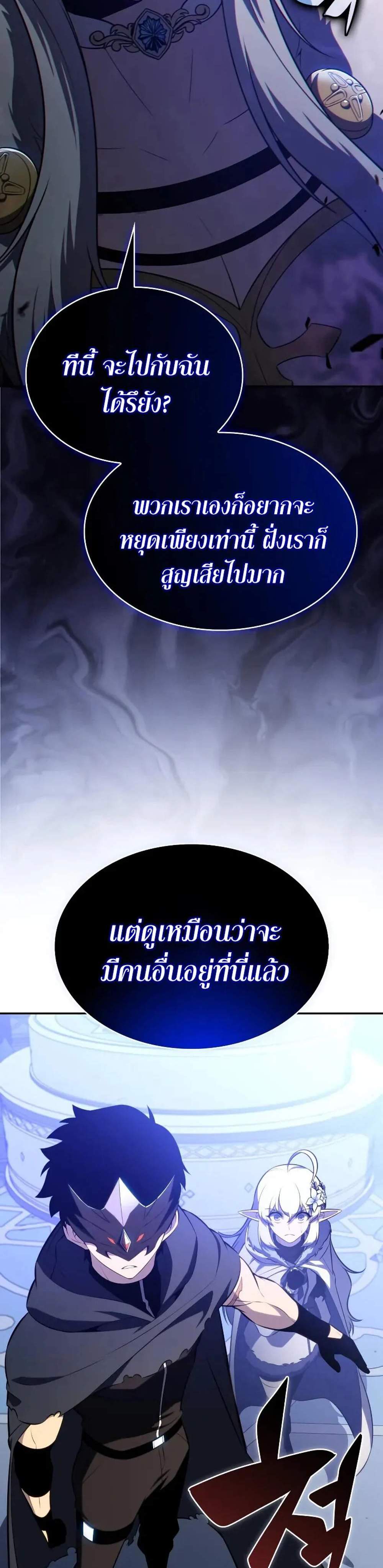 The Regressed Son of a Duke is an Assassin แปลไทย