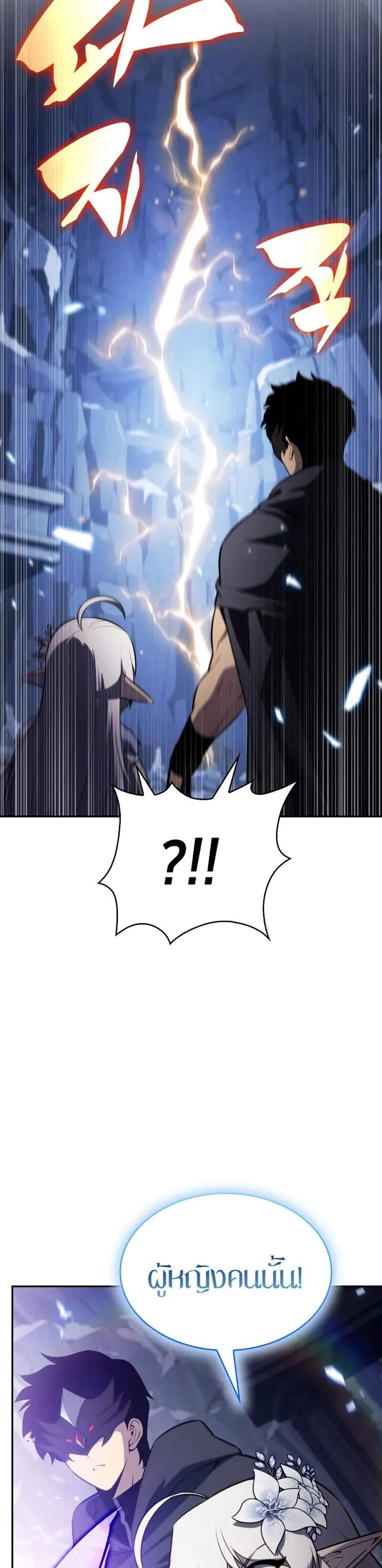 The Regressed Son of a Duke is an Assassin แปลไทย