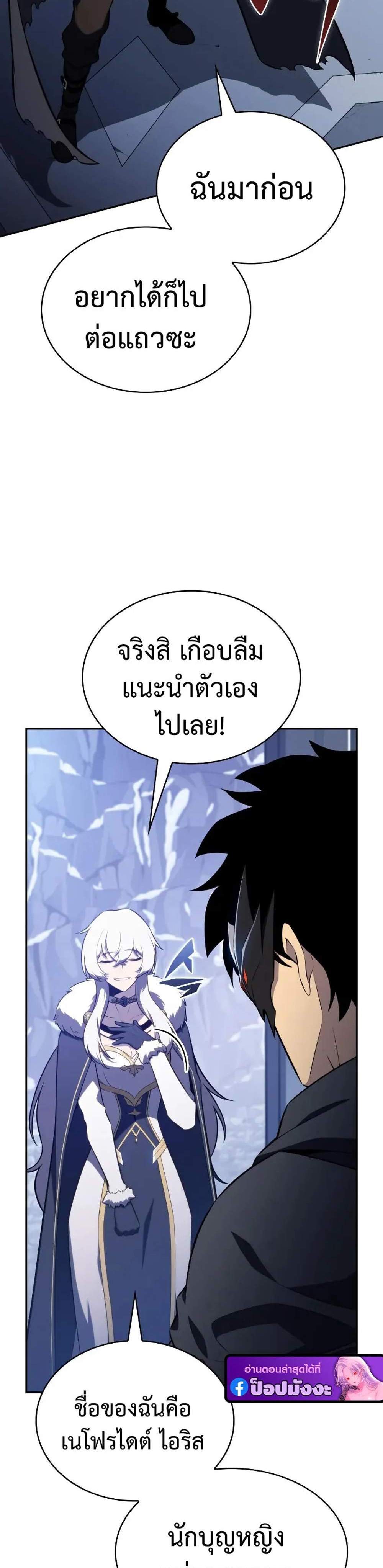 The Regressed Son of a Duke is an Assassin แปลไทย