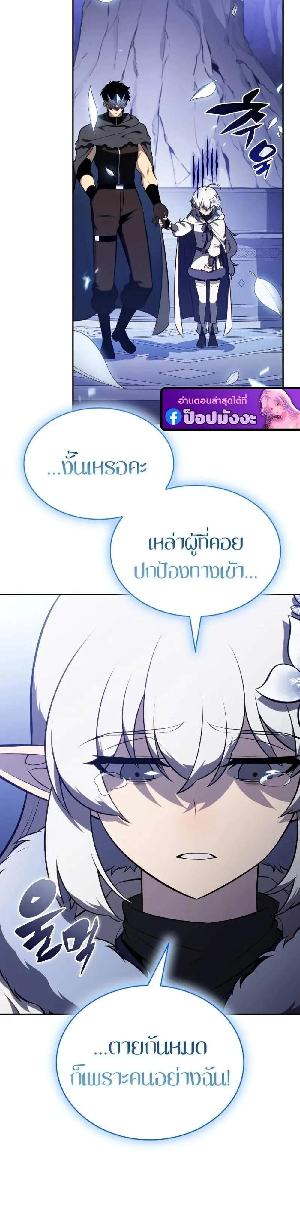 The Regressed Son of a Duke is an Assassin แปลไทย