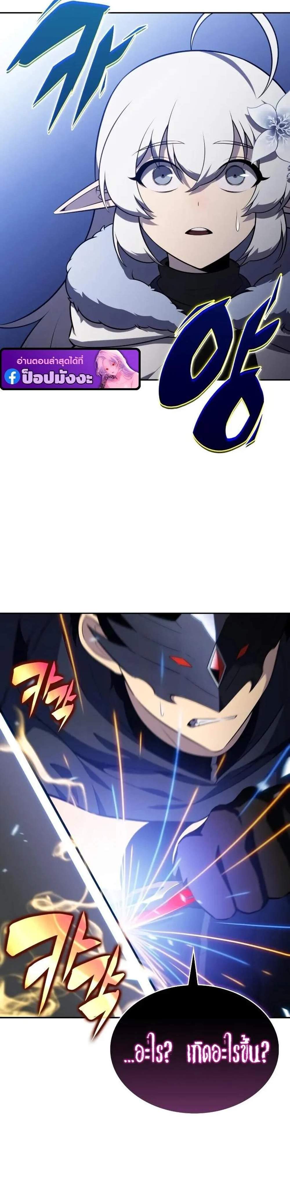 The Regressed Son of a Duke is an Assassin แปลไทย