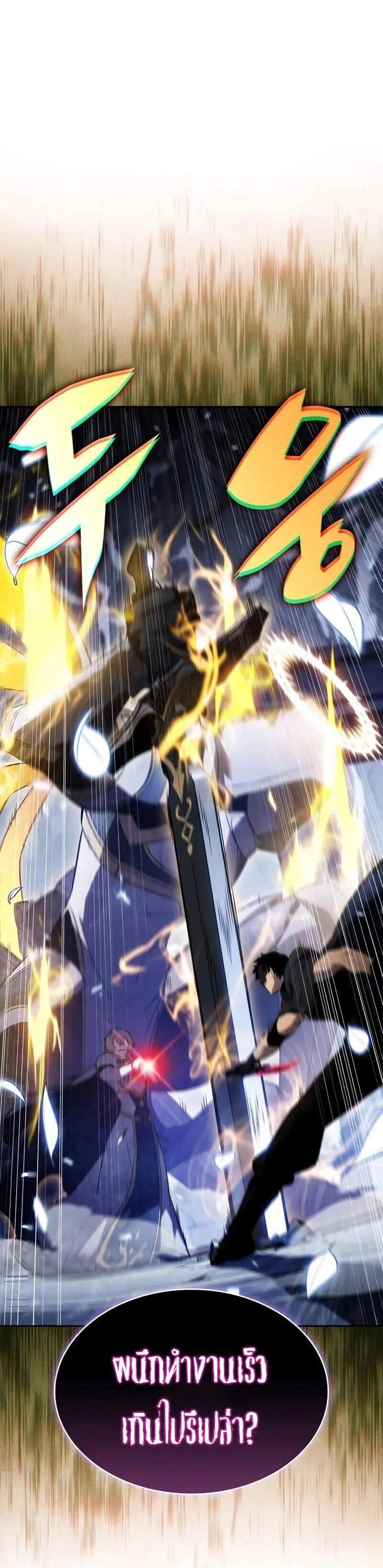 The Regressed Son of a Duke is an Assassin แปลไทย