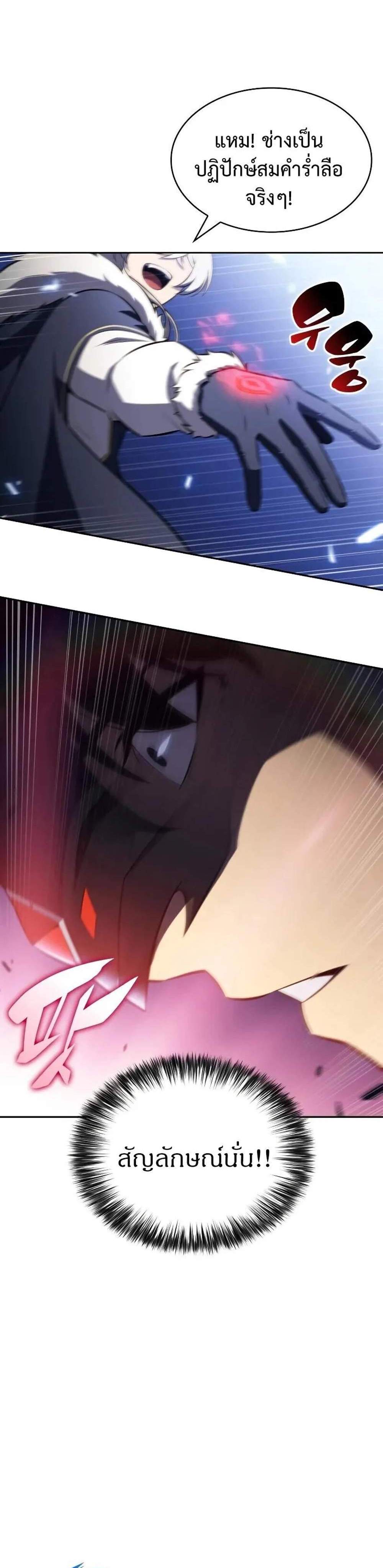 The Regressed Son of a Duke is an Assassin แปลไทย