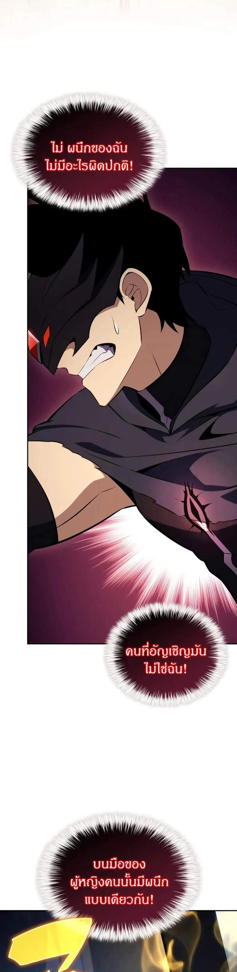 The Regressed Son of a Duke is an Assassin แปลไทย