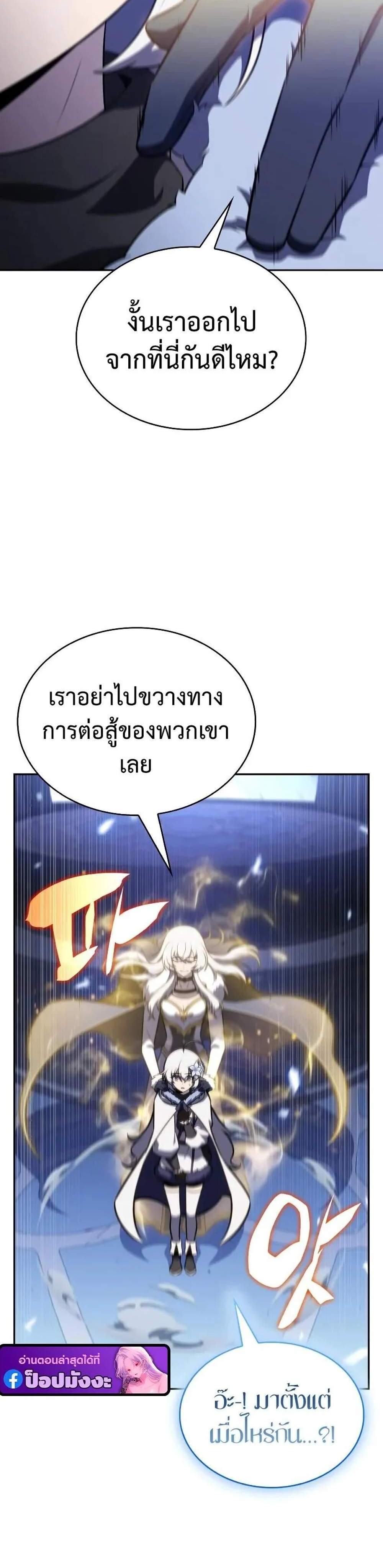 The Regressed Son of a Duke is an Assassin แปลไทย