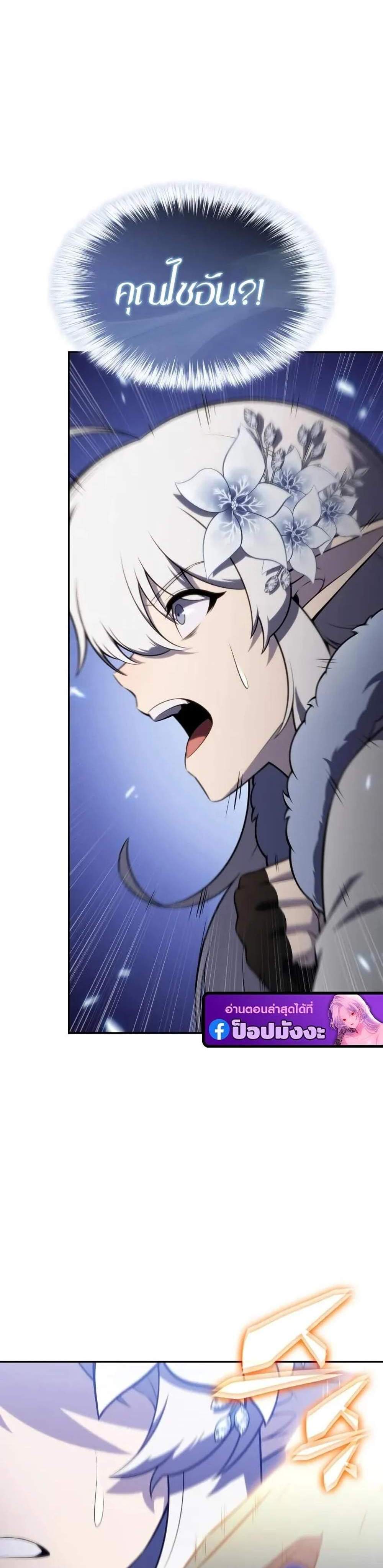 The Regressed Son of a Duke is an Assassin แปลไทย