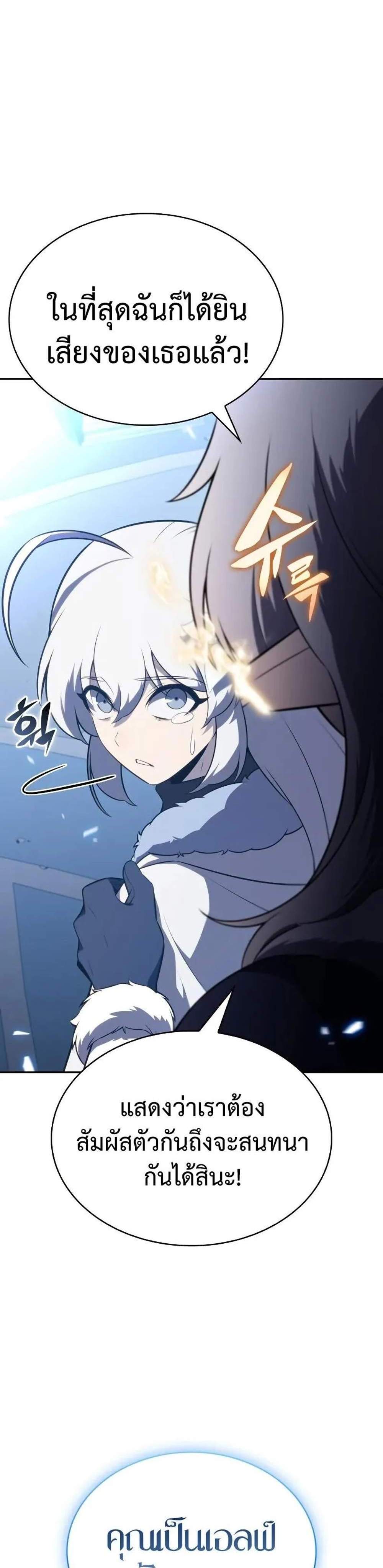 The Regressed Son of a Duke is an Assassin แปลไทย