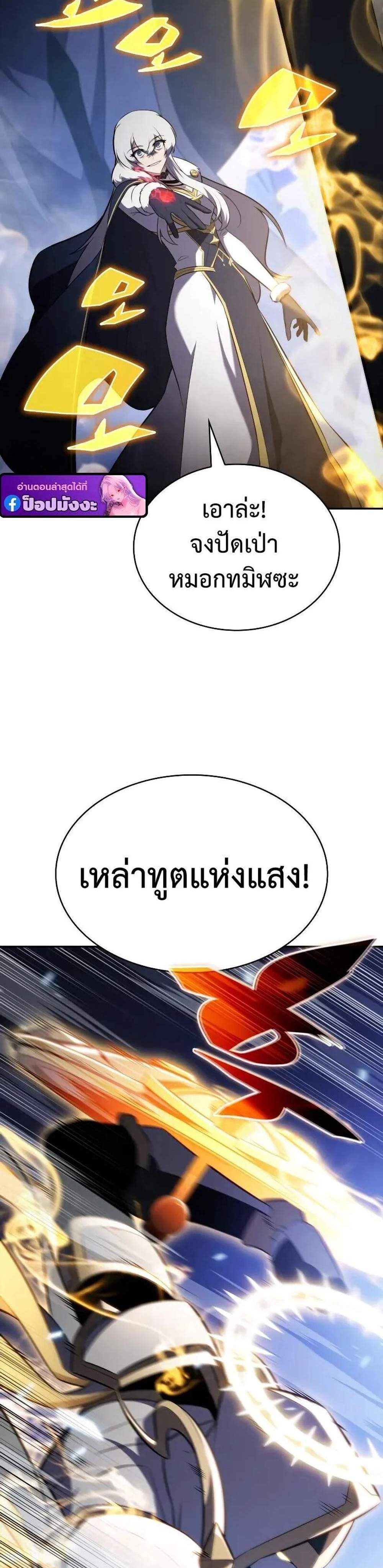 The Regressed Son of a Duke is an Assassin แปลไทย