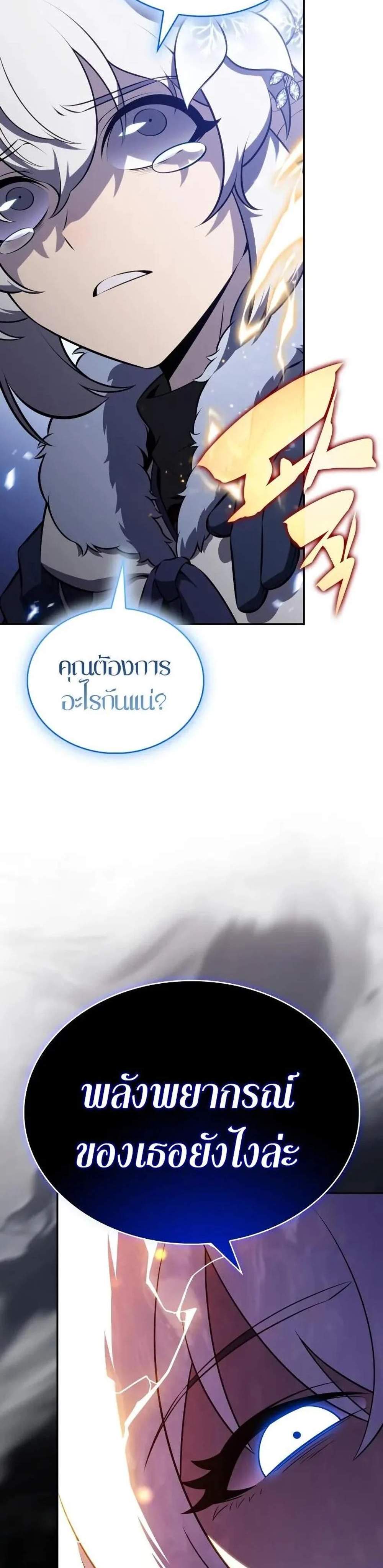 The Regressed Son of a Duke is an Assassin แปลไทย