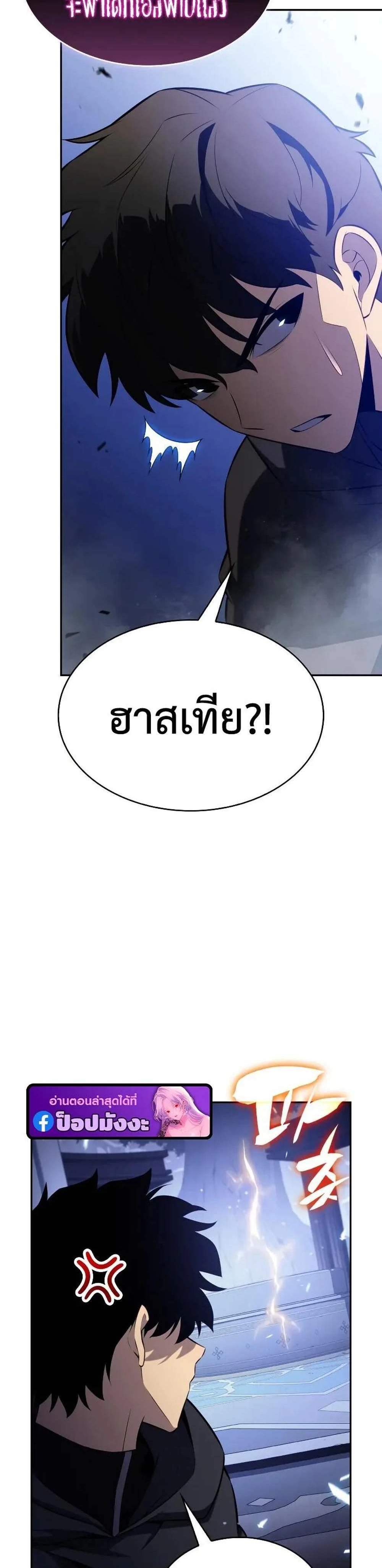 The Regressed Son of a Duke is an Assassin แปลไทย