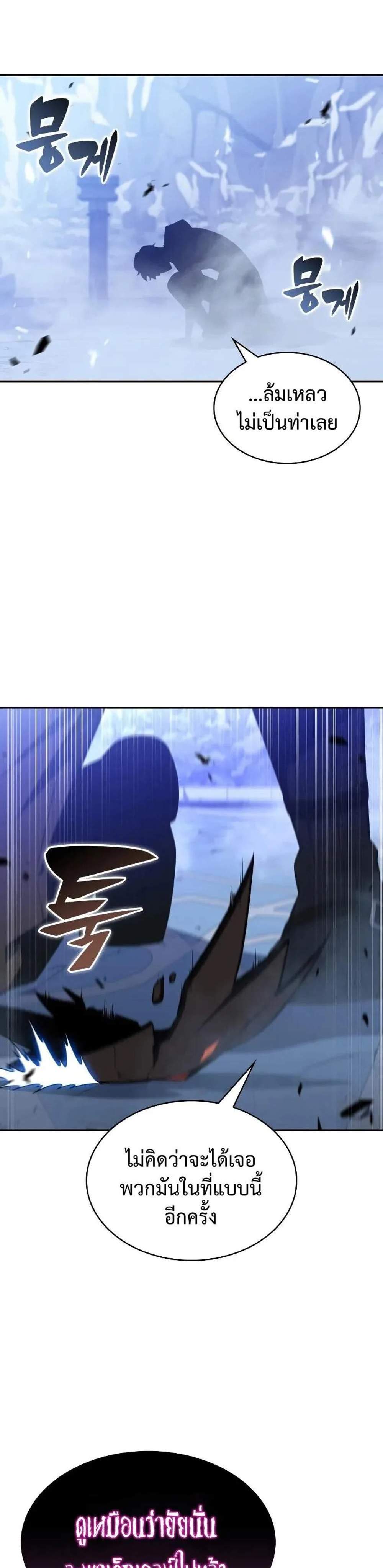 The Regressed Son of a Duke is an Assassin แปลไทย