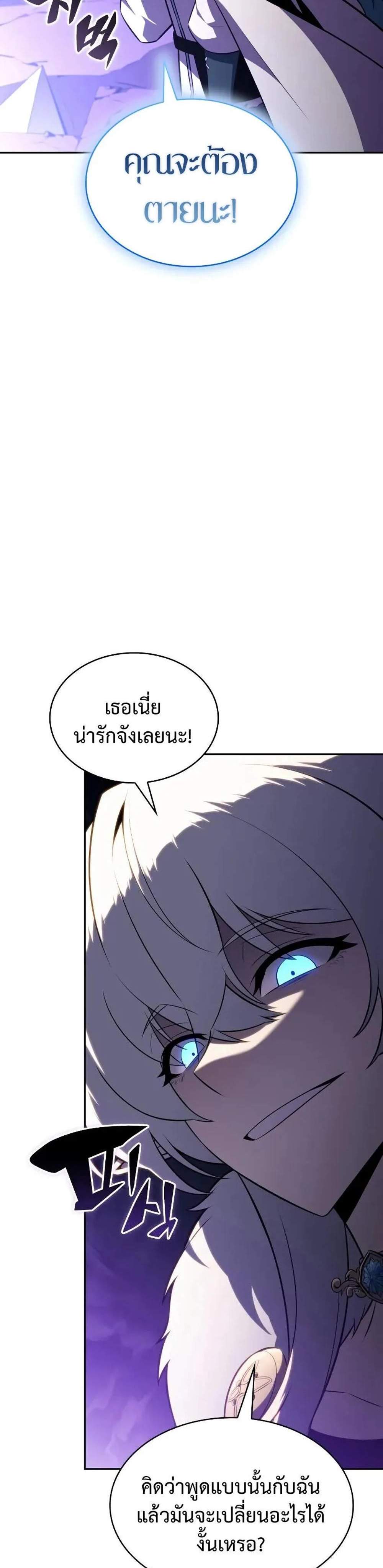 The Regressed Son of a Duke is an Assassin แปลไทย