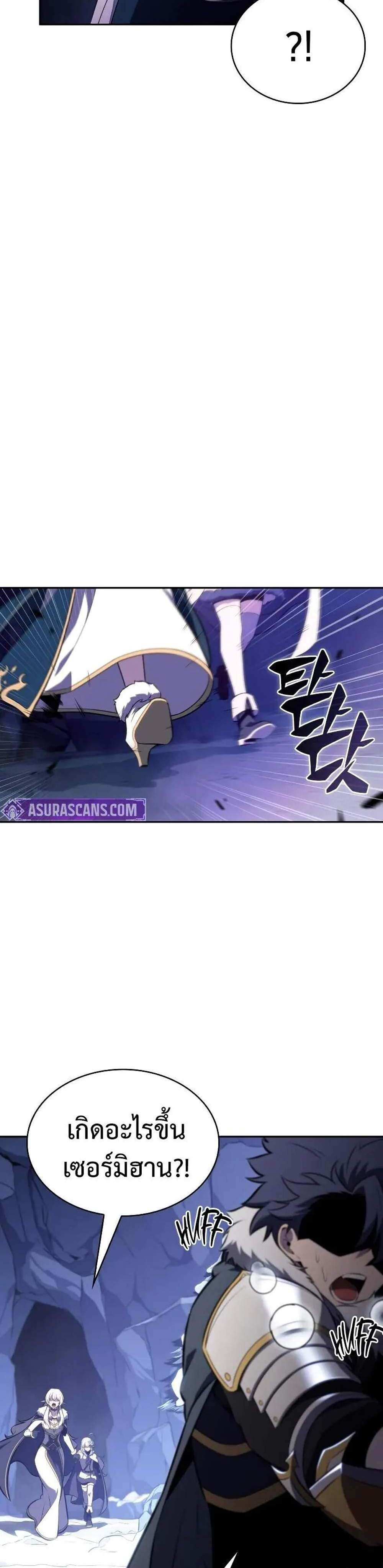 The Regressed Son of a Duke is an Assassin แปลไทย