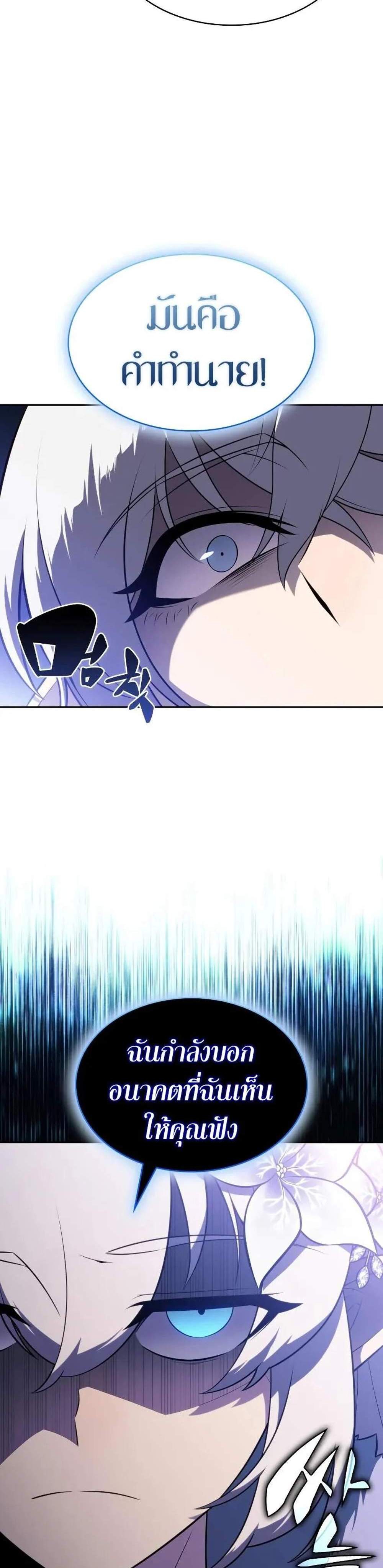 The Regressed Son of a Duke is an Assassin แปลไทย