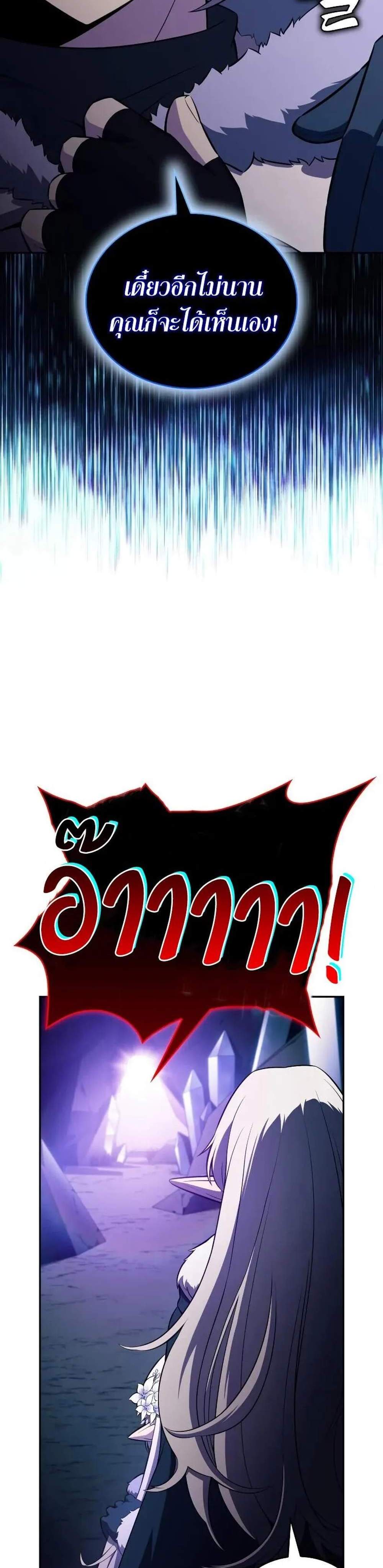 The Regressed Son of a Duke is an Assassin แปลไทย