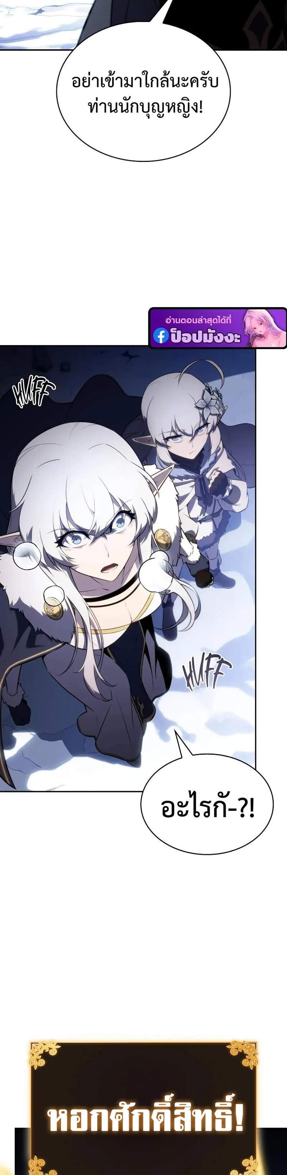 The Regressed Son of a Duke is an Assassin แปลไทย