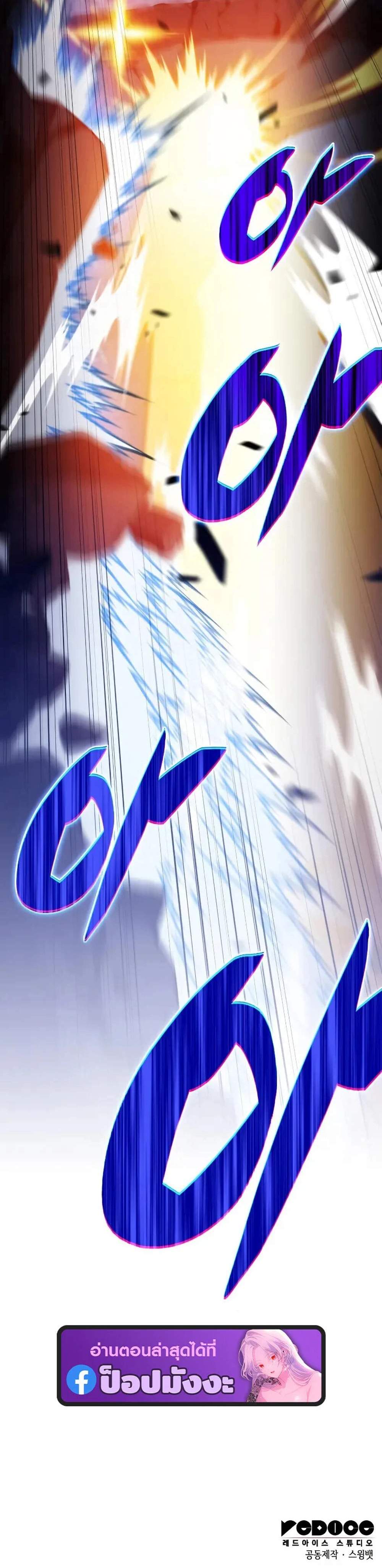 The Regressed Son of a Duke is an Assassin แปลไทย