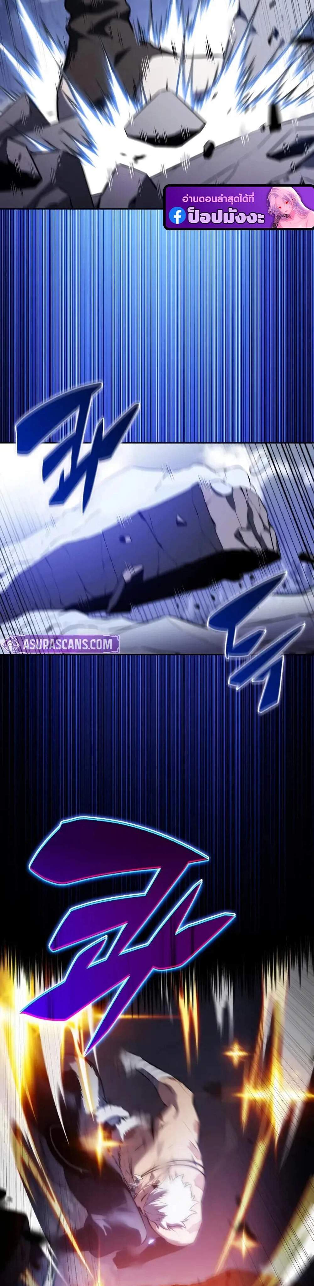 The Regressed Son of a Duke is an Assassin แปลไทย