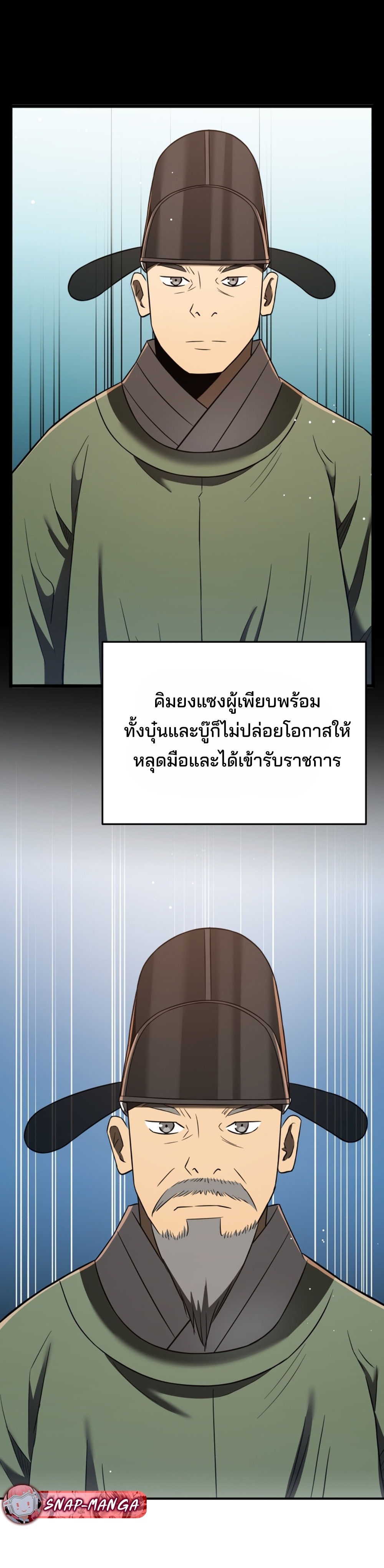 Black Coperation Joseon แปลไทย