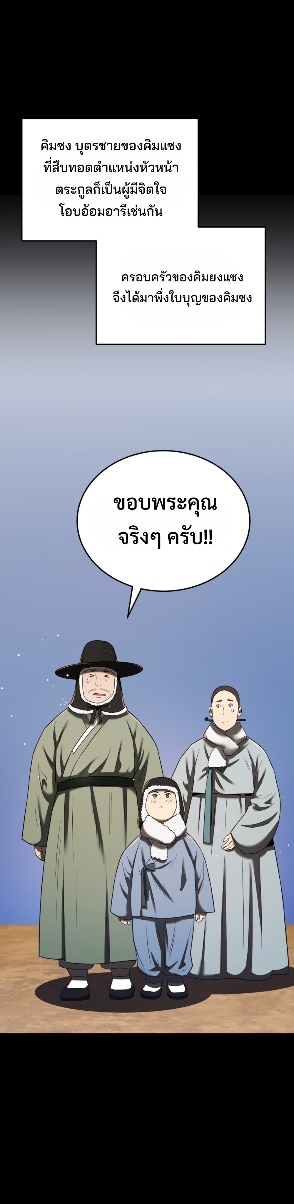 Black Coperation Joseon แปลไทย