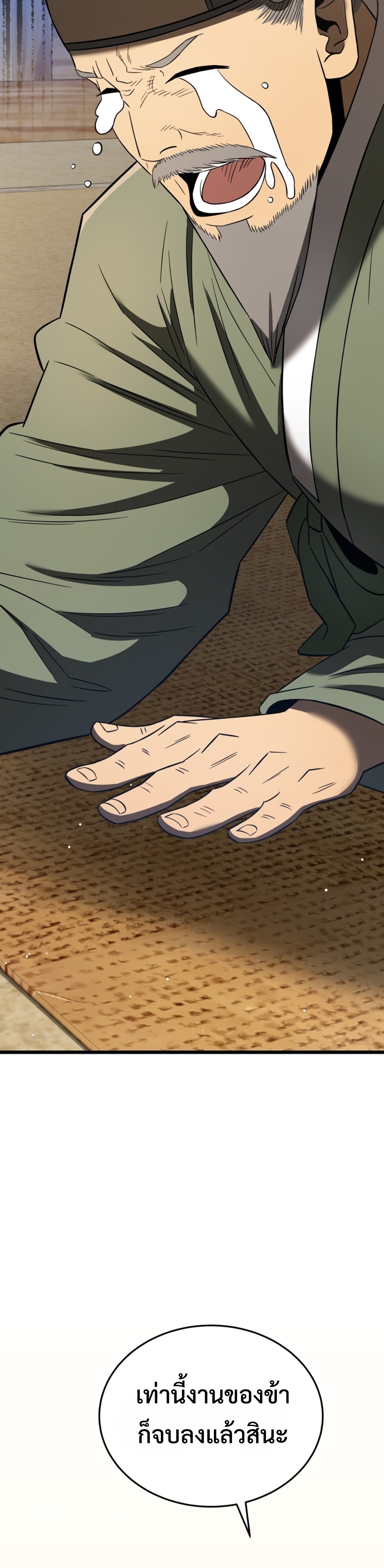 Black Coperation Joseon แปลไทย