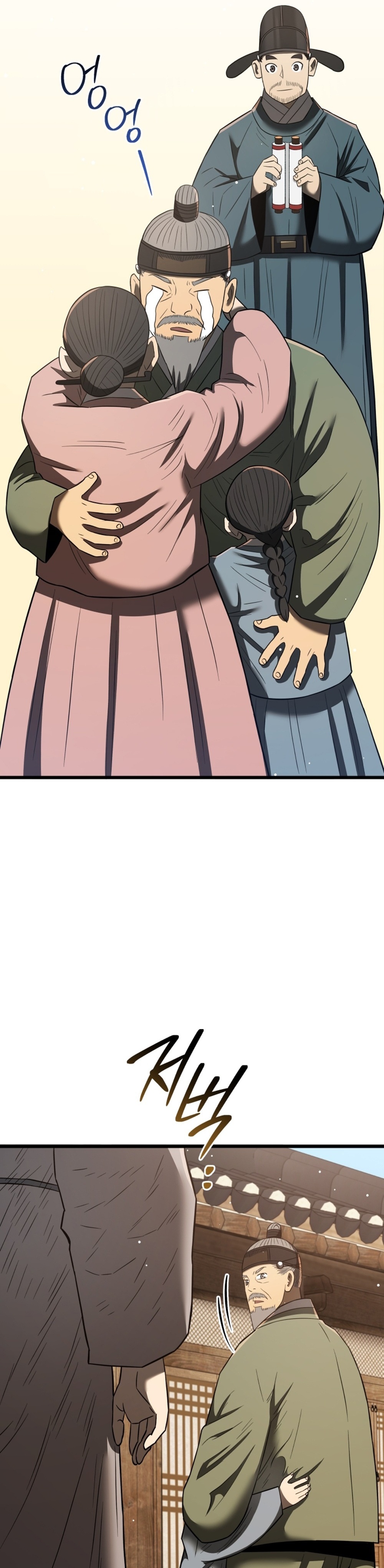 Black Coperation Joseon แปลไทย