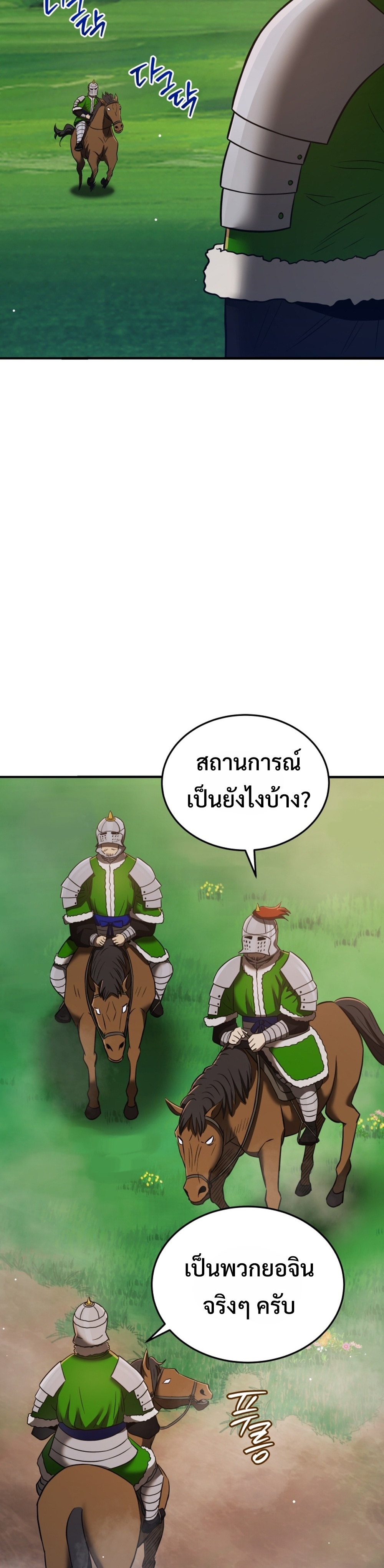 Black Coperation Joseon แปลไทย