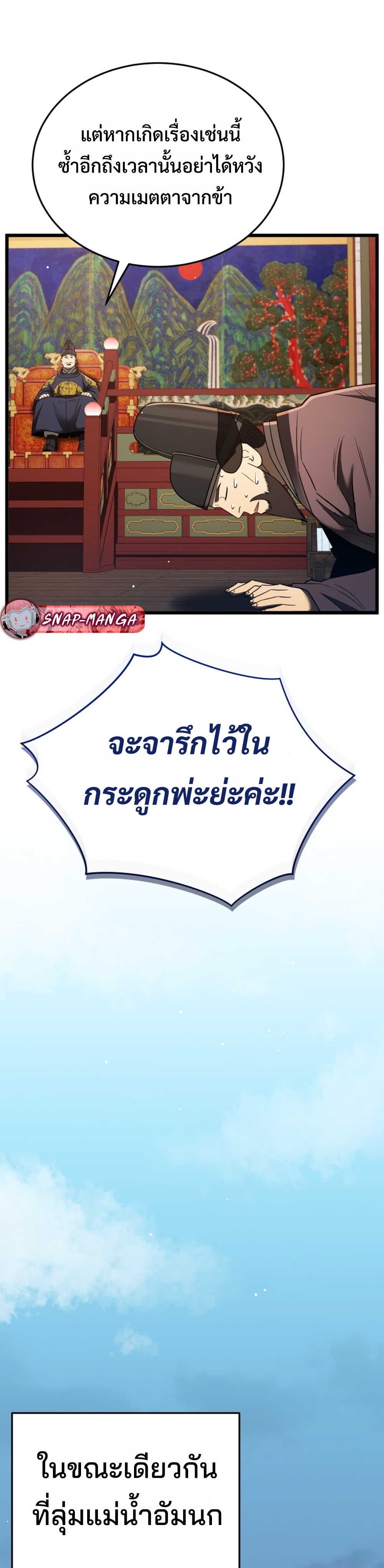 Black Coperation Joseon แปลไทย