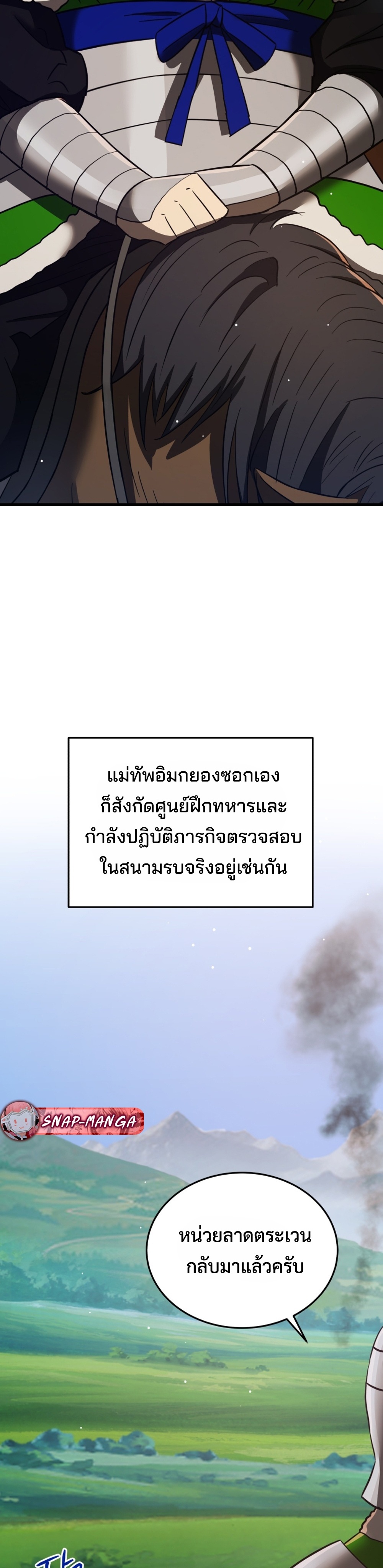 Black Coperation Joseon แปลไทย