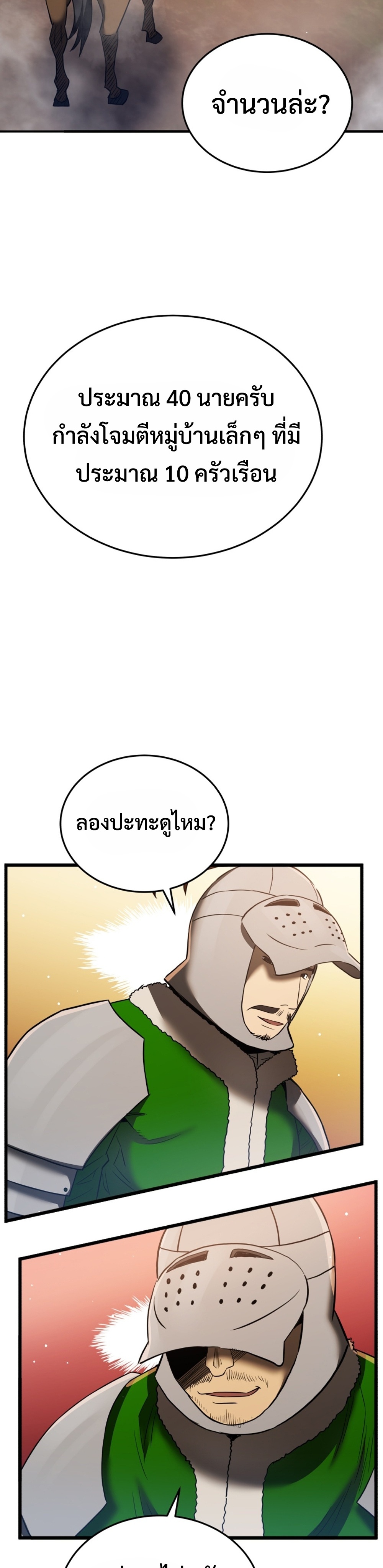 Black Coperation Joseon แปลไทย