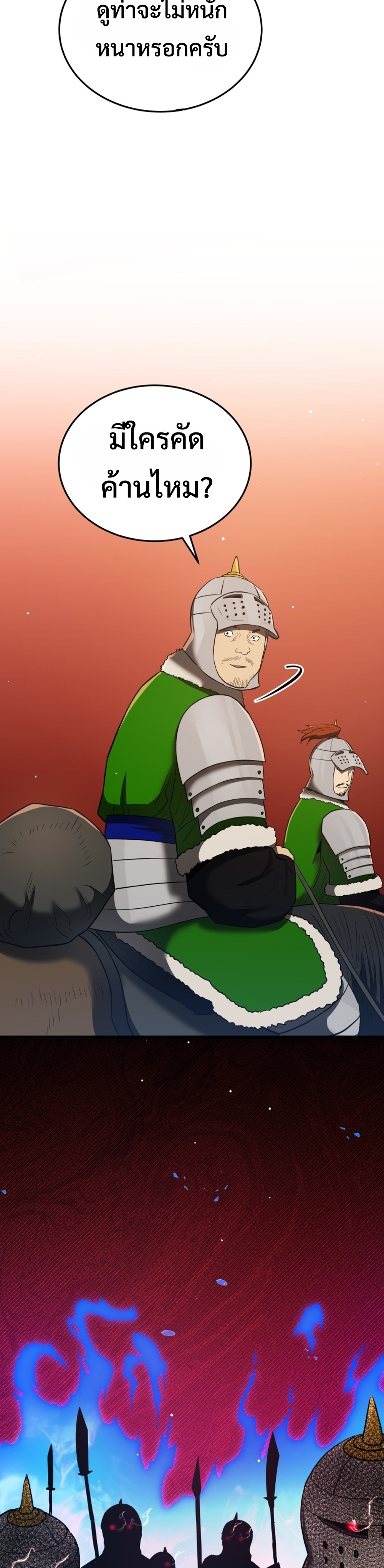 Black Coperation Joseon แปลไทย