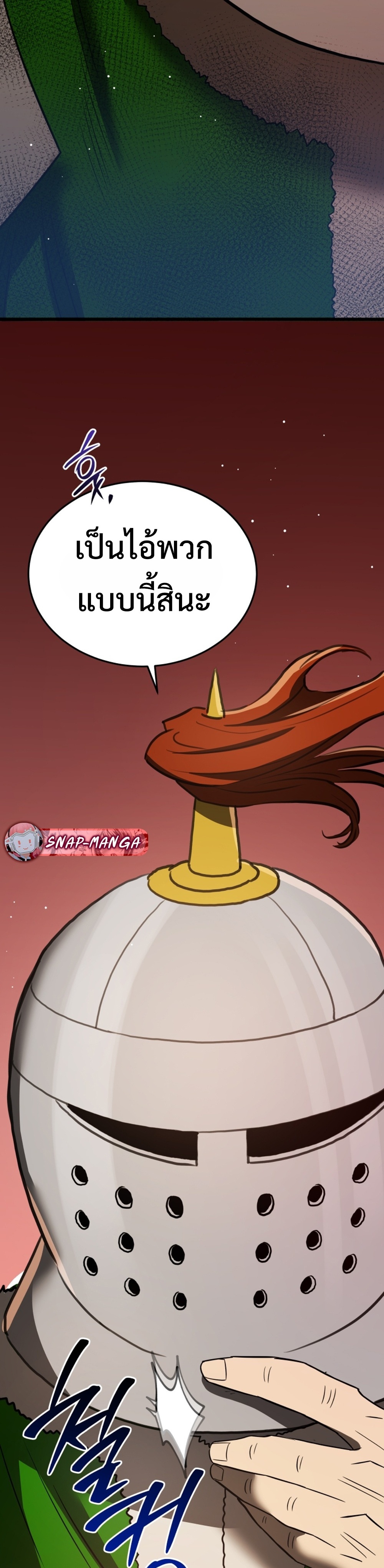 Black Coperation Joseon แปลไทย