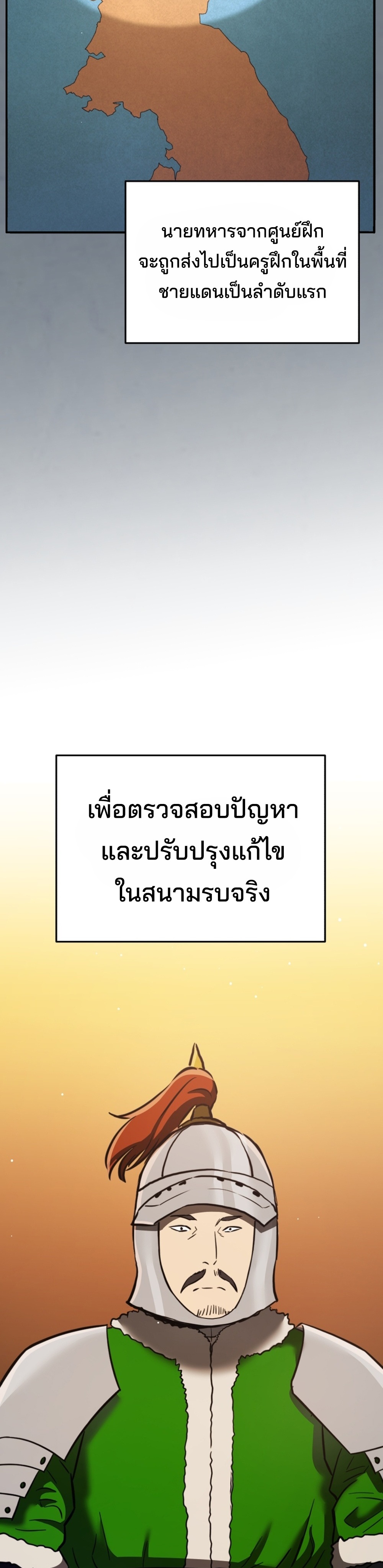 Black Coperation Joseon แปลไทย