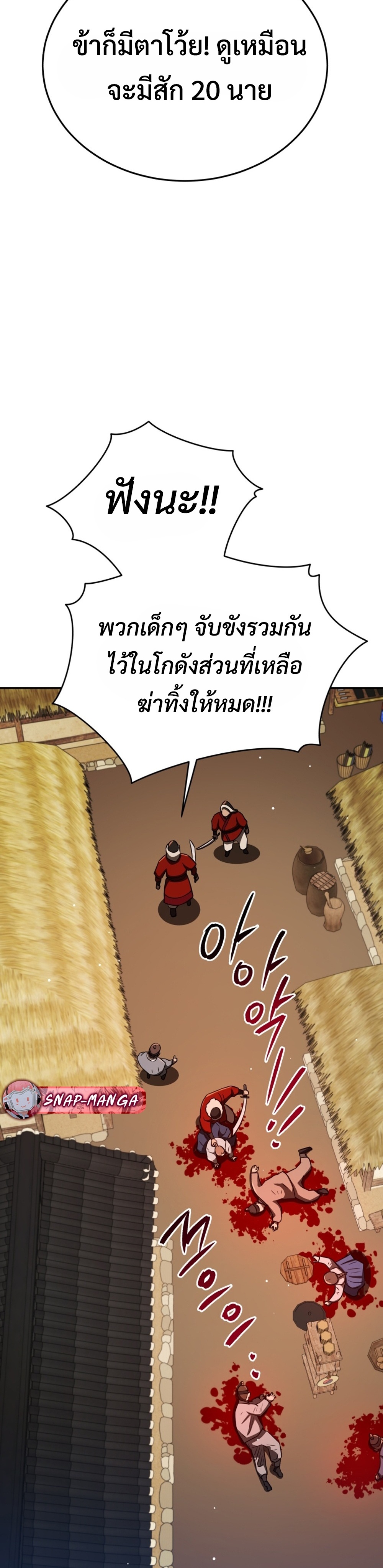 Black Coperation Joseon แปลไทย